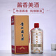 聞臺(tái)經(jīng)典貴州茅臺(tái)鎮(zhèn)純糧大曲坤沙窖藏醬香型白酒53度500mL 自飲送禮酒 53%vol 500mL 1盒