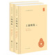 王陽(yáng)明集（全2冊）精裝 中華書(shū)局中華國學(xué)文庫 簡(jiǎn)體橫排標點(diǎn)版