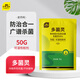 史丹利（STANLEY）多菌靈花藥多菌菌靈殺菌劑花卉百菌清白粉蘭花黑斑病專(zhuān)用藥50g