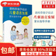 【京東倉直發(fā) 送貨到家】爸媽帶我學(xué)說話·兒童語言發(fā)展家長指導(dǎo)手冊(cè)美國培聲聽力語言中心著兒童語言發(fā)展教孩子說話寶寶發(fā)音語言書兒童語言發(fā)展指導(dǎo)