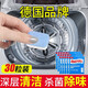 JINYIHOUSE洗衣機(jī)槽清潔泡騰片家用洗衣機(jī)清洗滾筒式殺菌消除垢污漬 德國洗衣機(jī)泡騰片（30粒實(shí)惠裝）