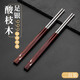 故湘 銀筷子999純銀家用實(shí)木包銀筷子防滑個(gè)人專(zhuān)純用筷子高級紅木筷子 紅酸枝（2雙裝）