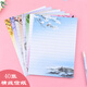 古風(fēng)信紙豎寫(xiě)中國風(fēng)文藝小清新硬筆書(shū)法練字紙信稿紙彩色手寫(xiě)創(chuàng  )意浪漫多款圖案簡(jiǎn)約草稿紙復古表白情書(shū) 信紙【橫寫(xiě)40張】