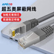 APESD屏蔽網(wǎng)線超五cat5類六cat6類千兆七類8類40G萬兆成品網(wǎng)線電腦寬帶路由器3/5/10米RJ45阻燃網(wǎng)絡跳線 阻燃超五類屏蔽網(wǎng)線 1米