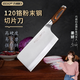 巧媳婦【梵系列切片刀】120Cr15MoV高鉻夾鋼家用商用鋒利切片刀 切菜刀