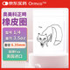 奧美科（Ormco）正畸皮筋 彈性牽引圈牙齒矯正皮筋正畸橡皮圈 狐貍 1/4  3.5oz