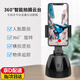 OLPAY手機智能自動跟拍神器360度旋轉(zhuǎn)全自動多功能防抖音錄像直播支架云臺一體設(shè)備穩(wěn)定神器跟拍攝視頻 智能跟拍云臺-充電款【360°旋轉(zhuǎn)】