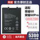 榮耀（HONOR）華為【品牌原裝】適用于華為榮耀60電池60Pro大容量60P手機電板萊 適配：榮耀60Pro大容量電池【無(wú)工具】