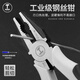 綠林（GREENER）鉗子老虎鉗家用多功能鋼絲鉗剝線鉗斷線鉗電工鉗 8寸多功能鋼絲鉗