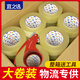 宜之選封箱透明膠帶60mm*170m*36卷箱裝打包膠帶倉庫搬家物流膠帶國標(biāo)檢測