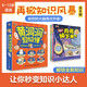 黃洞洞超級懂（第二輯）超有趣的科學(xué)探索之旅（全6冊）3-6歲 課外讀物 5-8歲 奇幻腦洞 地理啟蒙小猛犸童書 暑期必讀