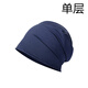 語(yǔ)木居欣老年人晚上睡覺(jué)戴的帽子包頭空調睡帽男帽子女秋季冬款棉頭套光頭 寶藍色單層純棉薄款 均碼彈性好