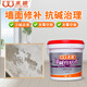 水迪墻面反堿起堿處理內墻發(fā)霉返潮固沙劑除堿抗堿劑封閉底漆消堿一號 4斤抗堿王【發(fā)霉起堿】約2平方