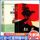 [學校推薦] 套裝2冊 紅巖+紅星照耀中國 紅巖 中國青年出版社 八年級上冊必讀名著 初中人教版語文教材配套名著閱讀原版無刪減完整版青少年初中生名著必讀選讀世界經(jīng)典文學名著課外閱讀書 長江文藝出版社