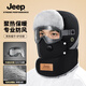 JEEP吉普雷鋒帽男冬季保暖神器東北電動(dòng)車(chē)面罩騎車(chē)男士防風(fēng)帽子 男士-黑色【專(zhuān)業(yè)防風(fēng)鏡】 個(gè)