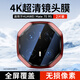 KOOLIFE【兩片】適用 華為mate70RS鏡頭膜 huawei手機(jī)后置攝像頭保護(hù)貼膜AR增透超薄高清耐磨耐刮防塵膜