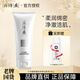 片仔癀洗面奶珍珠臻白臻養(yǎng)潔面凈澈潔膚膏潔面乳溫和補(bǔ)水保濕控油不緊繃 臻顏凈澈潔膚膏100g