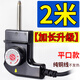 蘇泊爾韓式多功能電熱鍋電源線(xiàn)電炒鍋三孔插頭線(xiàn)電火鍋電烤盤(pán)調溫線(xiàn)配件 2米加長(cháng)加粗