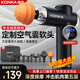 康佳（KONKA）筋膜槍按摩器頸膜槍全身頸肩部肌肉深層放松按摩專業(yè)級健身運動實用禮物送父母男友父親節(jié)禮物