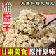 甜胚子3斤甘肅老家正宗家鄉美食甜醅子奶茶會(huì )寧定西風(fēng)味莜麥甜胚 500g*3袋推薦
