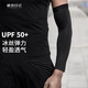 極地日記 冰袖男夏遮陽(yáng)長(cháng)款防曬袖套冰感戶(hù)外UPF50+防紫外線(xiàn)開(kāi)車(chē)冰絲護袖 臨泉黑 L