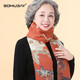 蘇木佰（SOMUBAY）中老年人圍巾女秋冬天媽媽保暖圍脖奶奶老人老太太披肩送長(cháng)輩 故宮色