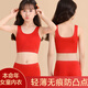 俞兆林女童本命年紅色內衣套裝發(fā)育期小背心龍年大兒童小學(xué)生少女文胸