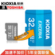 鎧俠內存卡 tf卡 新款高速卡 讀速100MB 手機 相機 行車(chē)記錄儀內存卡 鎧俠32G 100M/s tf卡