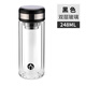 富光高端茶馬仕雙層玻璃杯單層水晶杯便攜男茶水分離辦公泡茶杯子 -黑色【禮盒禮袋+杯刷杯 248ml