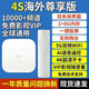 小米盒子高清電視盒子智能全網(wǎng)通新款家用投屏wifi語音網(wǎng)絡機頂盒 小米4S海外尊享版\出國可用