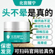 北宮醒寧頭暈膏偏頭痛耳石眩暈頭昏腦漲緊張腦供血不足外用膏 規(guī)格 20g 1盒