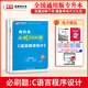 庫課備考2026全國版專(zhuān)升本考試英語(yǔ)數學(xué)教材試卷必刷2000題湖南海南吉林北京上海天津廣東廣西青海公共課專(zhuān)業(yè)課適用復習資料 【C語(yǔ)言程序設計】1必刷題