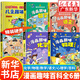 【新華書(shū)店】小學(xué)版小四門(mén)漫畫(huà)趣味物理化學(xué)啟蒙書(shū)全套可選 語(yǔ)文數學(xué)生物地理心理學(xué)時(shí)間管理等系列兒童科普讀物 【全6冊】物理+化學(xué)+語(yǔ)文+數學(xué)+心理學(xué)+百科