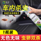 皎潔車內(nèi)除螞蟻藥除車用蟑螂殺蟲劑汽車噴霧除蟲車上有驅(qū)神器殺非無毒 600mL 1瓶 殺蟲氣霧劑