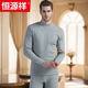恒源祥秋衣秋褲男士純棉全棉保暖內衣套裝女款打底棉毛衫吸汗透氣冬季 YC38001中領(lǐng)淺麻灰 L