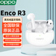 OPPO Enco R3半入耳式oppoencor3藍(lán)牙耳機(jī)原裝encor3無(wú)線耳機(jī)運(yùn)動(dòng)游戲降噪air4pro x3 air2 OPPO Enco R3【月白】