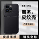 疆科適用蘋果15Pro手機(jī)殼新款皮紋手機(jī)保護(hù)套支持車載磁吸全包邊防摔簡(jiǎn)約商務(wù)風(fēng)高檔磨砂手機(jī)硬殼男士 紳士黑【皮紋磁吸保護(hù)套】 蘋果15Pro