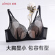 愛(ài)慕女【花瓣內衣】蕾絲邊性感防凸點(diǎn)大胸文胸AM13A361黑色D85