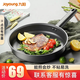 九陽煎鍋平底鍋不粘鍋煎牛排煎炒菜鍋JLW2661D少油煙磁爐明火通用26cm 黑色