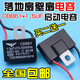 適用艾美特美的鉆石風扇16寸落地電風扇配件電機1.5UF啟動電容器
