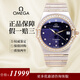 【二手99新】歐米茄（Omega）手表女星座女表星空盤(pán)后鑲鉆 石英金表瑞士手表 后盤(pán)后鉆 女士腕表 【33.5MM間金】星空盤(pán)鑲鉆