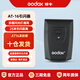 神牛（Godox） 神牛AT-16觸發(fā)器16頻道攝影閃光燈無(wú)線(xiàn)離機引閃器攝影燈單反相機同步搖控引閃器 神牛AT-16發(fā)射器