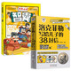 洛克菲勒寫(xiě)給兒子的38封信：漫畫(huà)版+漫畫(huà)趣讀智囊（全2冊）人生智慧與成功之道 青少年成功勵志書(shū)籍