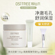 柳絲木（Ositree）泥膜清潔面膜涂抹式深層清潔毛孔溫和鎖水保濕大容量去黑頭粉刺 清潔泥膜130g+變色隔離綠5g
