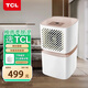 TCL除濕機/抽濕機 智能除濕20L/天 家用臥室客廳整屋除濕120平米 除濕干衣凈化輕音  2025升級款 10L/天 20-40㎡ 玫瑰金版