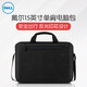 戴爾（DELL）筆記本電腦包 單肩包 Essential 手提電腦包 專(zhuān)業(yè)公文包 原裝 15.6英寸 手提包 ES1520C