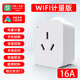 國際電工已接入米家智能插座無線遠(yuǎn)程控制語音小愛同學(xué)藍(lán)牙轉(zhuǎn)換器移動插線 16A計量版【W(wǎng)IFI版插座】
