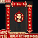 嘉德朗磁吸春聯(lián)2025新款蛇年對聯(lián)新年春節(jié)家用福字門貼過年植絨大門裝飾 萬事如意對聯(lián)+萬事如意福