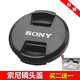 索尼（SONY）原裝55mm鏡頭蓋18-55 A77 II A99M2 A900 A700 A580單反相機