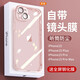 英悅 適用蘋(píng)果15手機殼iPhone15Pro Max新款Plus高級感透明硅膠鏡頭全包防摔超薄自帶鏡頭膜保護套 蘋(píng)果15【透粉色】超透抗黃·帶鏡頭膜+配鋼化膜